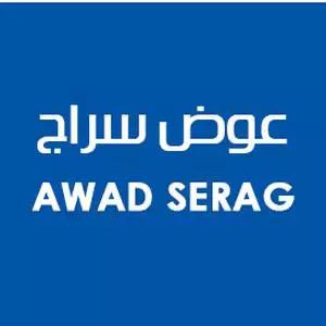 عوض سراج Awad Serag رقم الخط الساخن الهاتف التليفون