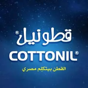 Cottonil Egypt hotline number, customer service number, phone number, egypt