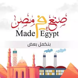 صنع في مصر Made F Egypt رقم الخط الساخن الهاتف التليفون