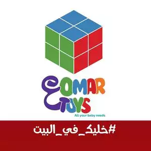 عمر تويز Omar Toys رقم الخط الساخن الهاتف التليفون