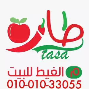 طـازة Taza رقم الخط الساخن الهاتف التليفون