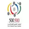 المعهد القومي للأورام الجديد ـ مستشفى 500 500 hotline Number Egypt