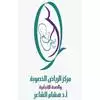 مركز الرياض للخصوبة والصحة الإنجابية hotline Number Egypt