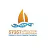 مستشفي سرطان الاطفال 57357 hotline Number Egypt