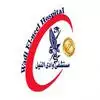 مستشفى وادى النيل hotline Number Egypt