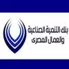 بنك التنمية الصناعية والعمال المصري hotline Number Egypt