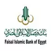 بنك فيصل الإسلامي المصري hotline Number Egypt