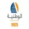 الشركة الوطنية لادارة المشروعات hotline Number Egypt