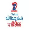 صيدلية عطا الله hotline Number Egypt