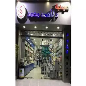 DR Ahmad Mohammed Pharmacy hotline number, customer service, phone number
