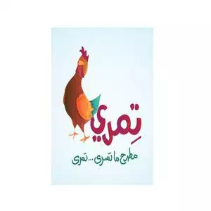 Temry Chicken hotline Number Egypt