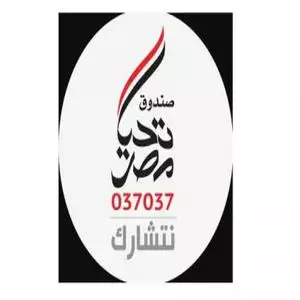 Tahya Misr Foundation hotline number, customer service, phone number