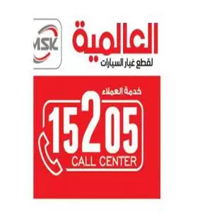 Al Alamia Auto Parts hotline Number Egypt