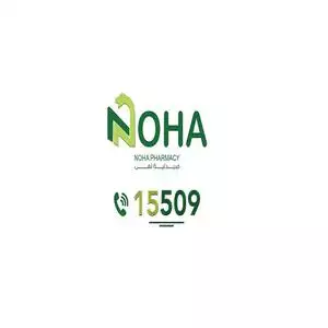 Noha Pharmacy hotline number, customer service, phone number