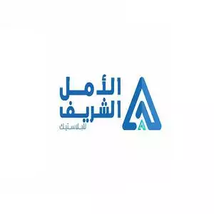 Alamal Al sharif Plastics hotline number, customer service, phone number