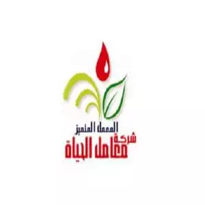 Al Hayah Lab hotline number, customer service, phone number