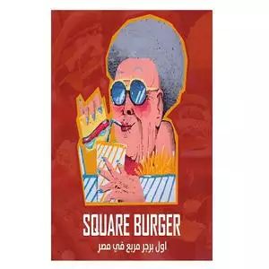 Square Burger hotline number, customer service, phone number