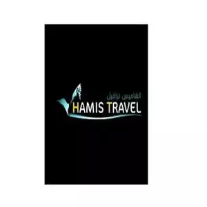 Hamis travel hotline number, customer service, phone number