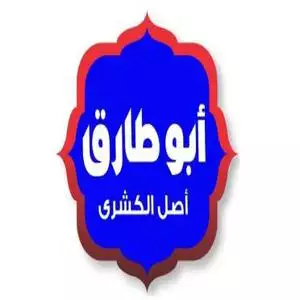 Koshari Abou Tarek hotline number, customer service, phone number