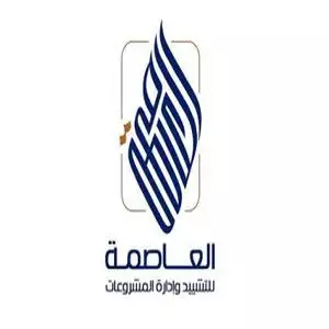 العاصمة للتشيد وادارة المشروعات رقم الخط الساخن الهاتف التليفون