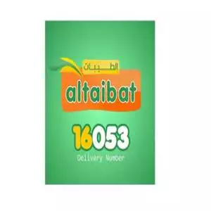 Altaibat hotline number, customer service, phone number