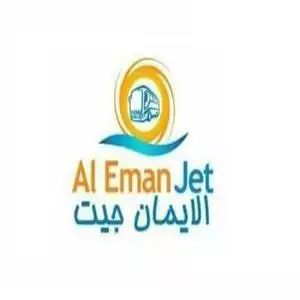 Al Eman Jet hotline number, customer service, phone number