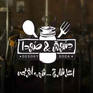 مطاعم دسوقي رقم الخط الساخن الهاتف التليفون
