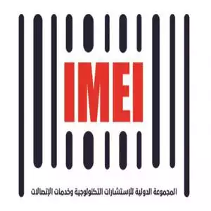 IMEI Egypt hotline number, customer service, phone number