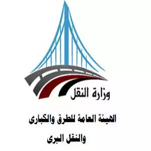 General Authority for Roads and Bridges and Land Transport ( Crisis Office ) hotline number, customer service, phone number