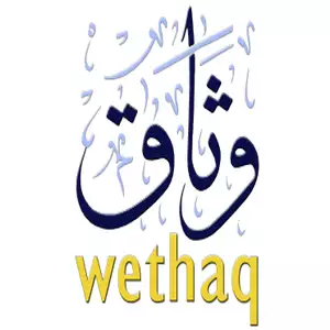 Wethaq Takaful Insurance Egypt hotline number, customer service, phone number