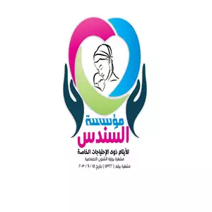 Sondos Foundation for Disabled Orphans hotline Number Egypt