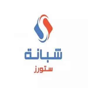 Shabana Stores hotline Number Egypt