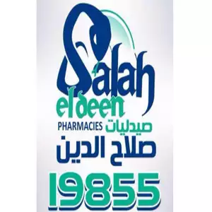 Salah El Din Pharmacy hotline number, customer service, phone number