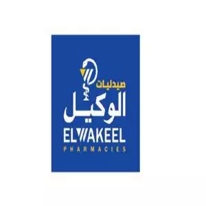 El Wakeel Pharmacy hotline number, customer service, phone number